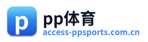 pp体育 Logo